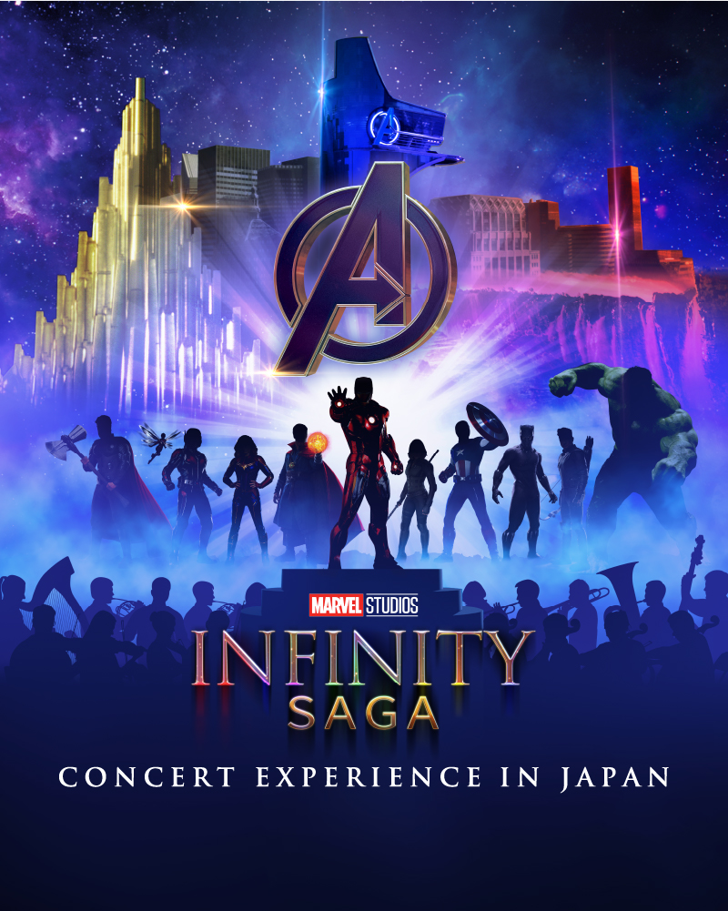 マーベル・スタジオ インフィニティ・サーガ コンサート・エクスペリエンス