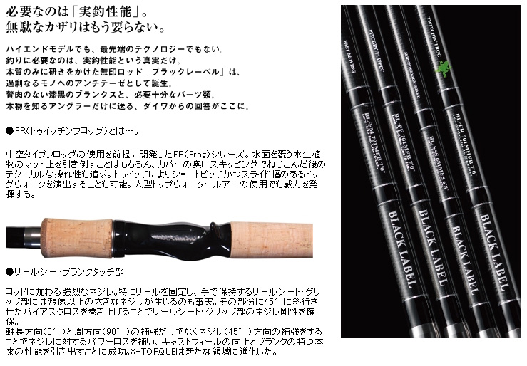 バス/バス釣り/ルアー/バスフィッシング/ベイト用ロッド/ブラック