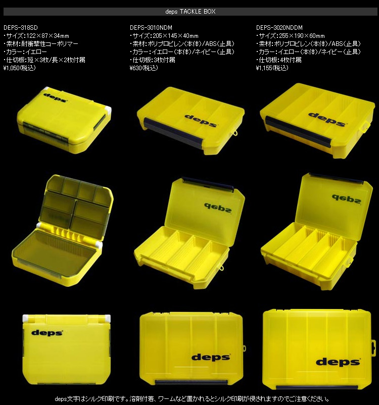 バス/バス釣り/ルアー/バスフィッシング/ケース/DEPSタックルボックス