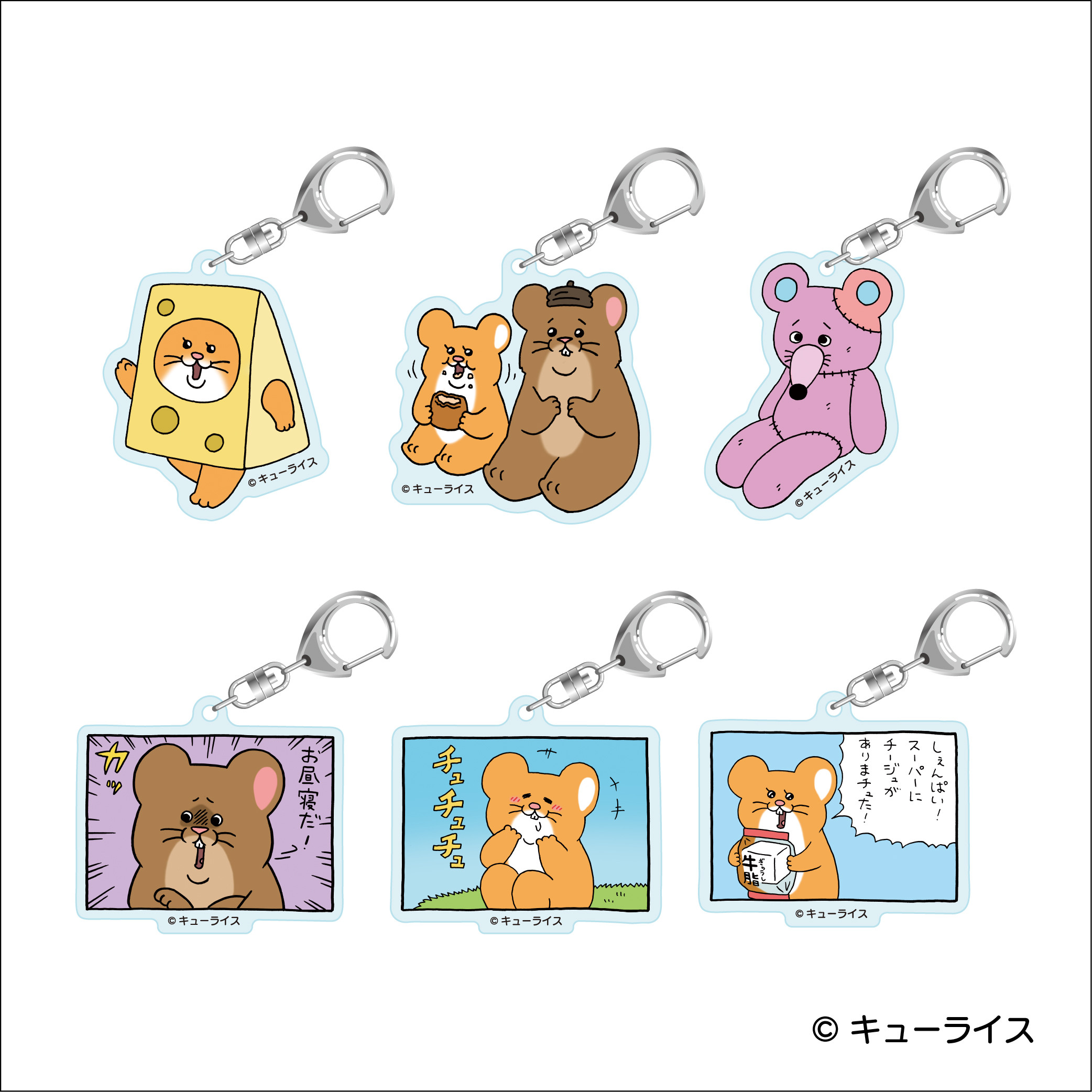 グッズ | キューライス万博