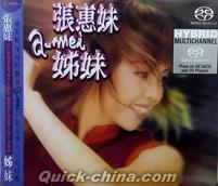 張恵妹（アー・メイ） 『姉妹（台湾版）』SACD 1枚組 （クイックチャイナ）