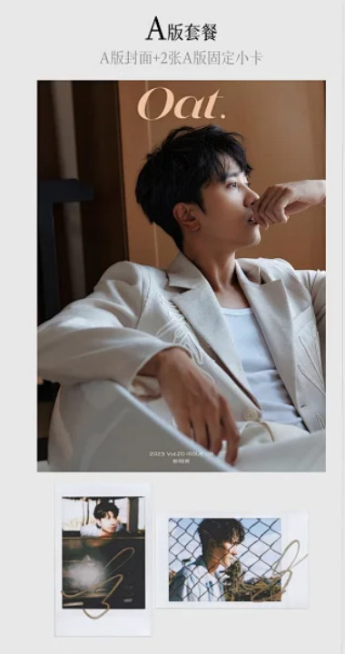 中国雑誌 得令DELIN 『OAT 2023年 A版（彭冠英、ポラロイドカード2枚