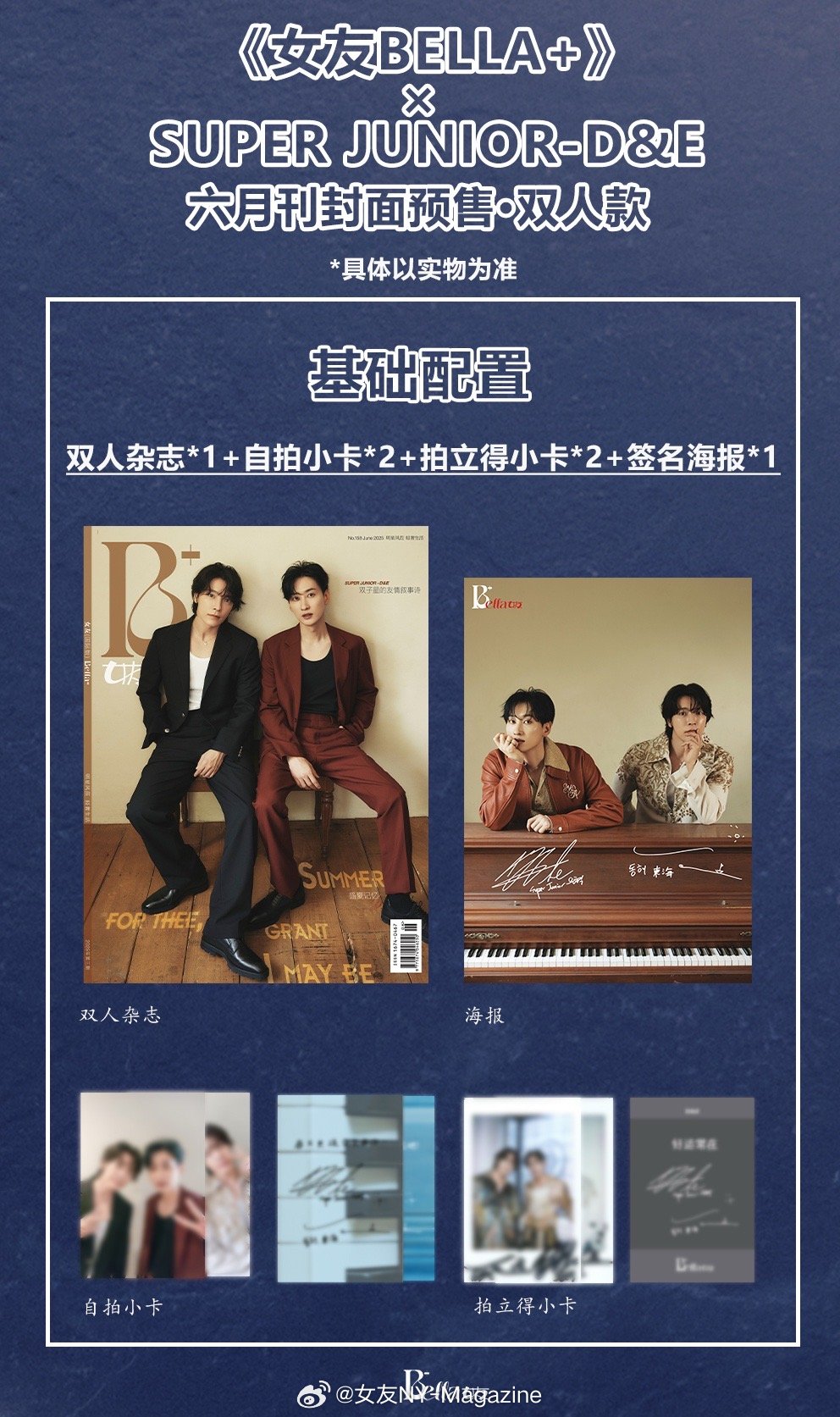 中国雑誌 その他 健康・ファッション 『女友Bella＋2025年6月ドンヘ