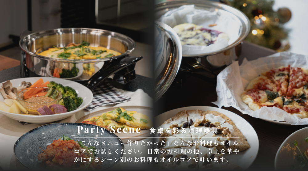 サラダマスターオイルコアセット‐ロイヤルクイーン料理教室