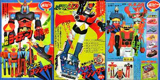 ポピー超合金～②ジャンボマシンダー「グレートマジンガー」1974（当時