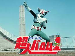 昭和特撮「超人バロム・1」～1972 故・さいとうたかを原作の異色
