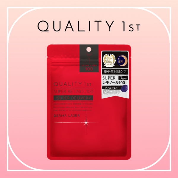 新商品】「クオリティーファースト」より、ダーマレーザー スーパー