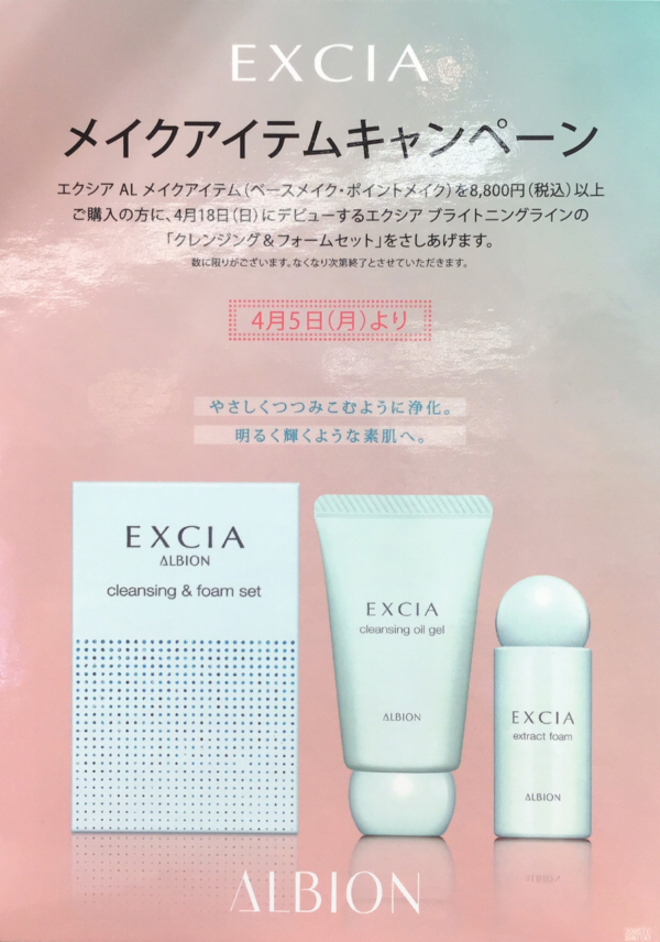 ☆アルビオンエクシアAL ステイパーフェクトホワイトエマルジョン