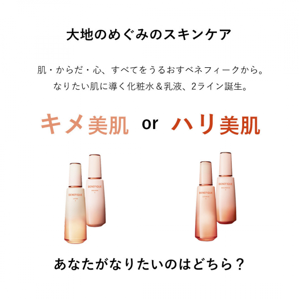ベネフィーク】今だけお得なおまけ付き限定セット！ | BLOG | ローズ
