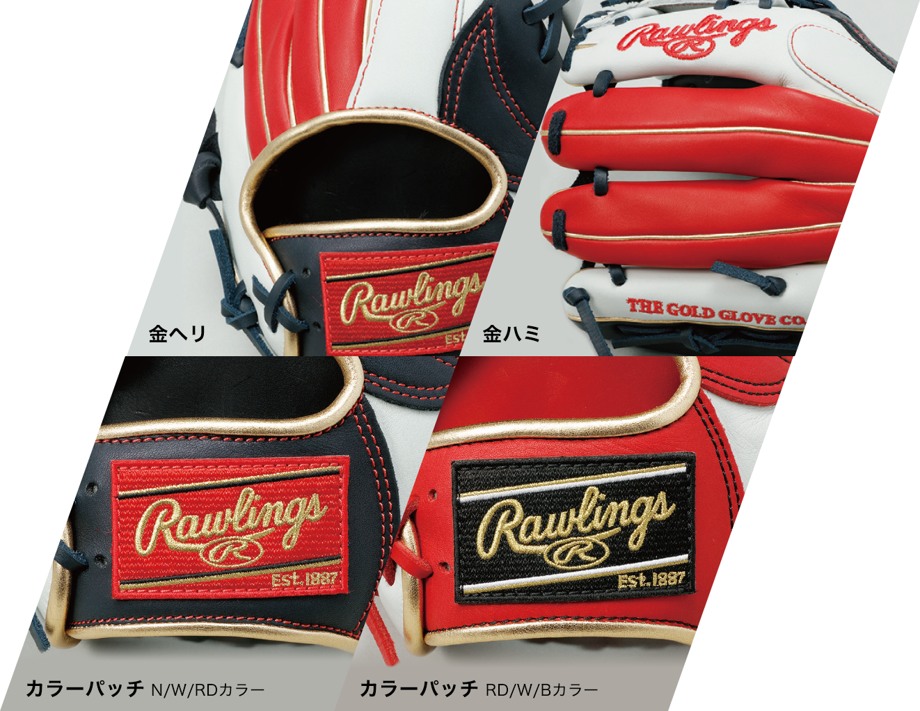 GOLD GLOVE | ローリングスジャパン - Rawlings