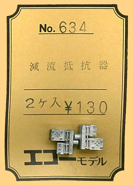 ｴｺｰﾓﾃﾞﾙ ECﾊﾟｰﾂ 1-在庫情報 - れーるぎゃらりーろっこう