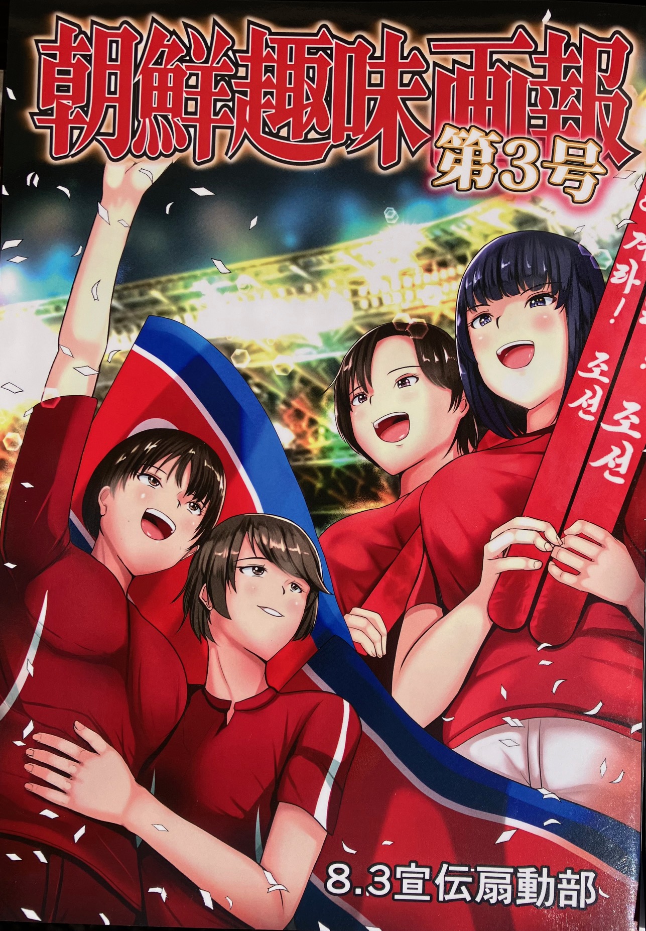 Han S am Sook 韓国女流作家、真作。 波うねる東海岸。 Han S am