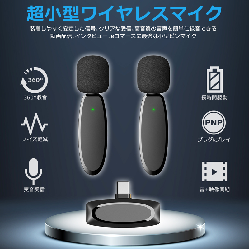 楽天市場】ワイヤレスマイク ピンマイク ラべリアマイク 2個セット