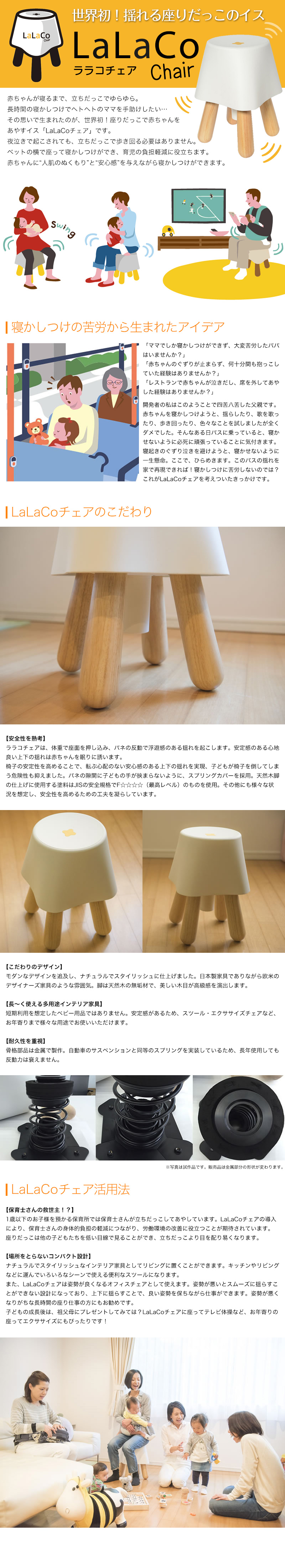 楽天市場】【レンタル】 LaLaCoチェア 赤ちゃんの寝かしつけに便利な