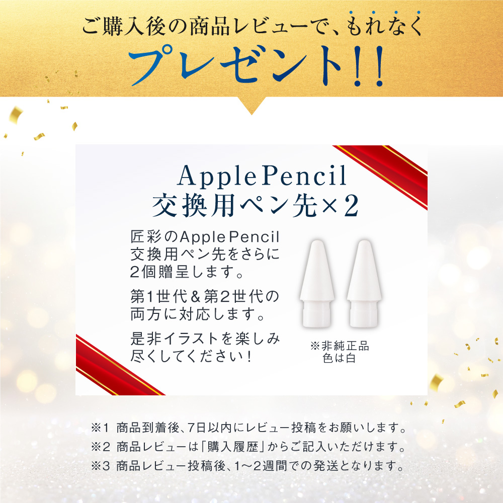 楽天市場】【1日限定P5倍/楽天3冠/プロ絵師推薦】 Apple Pencil 交換用