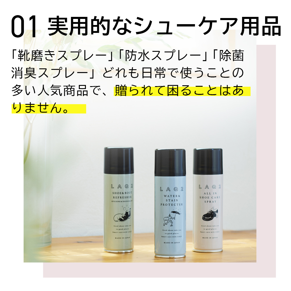 楽天市場】LAQ2 ラクツ シューケア ギフトセット 靴磨きセット