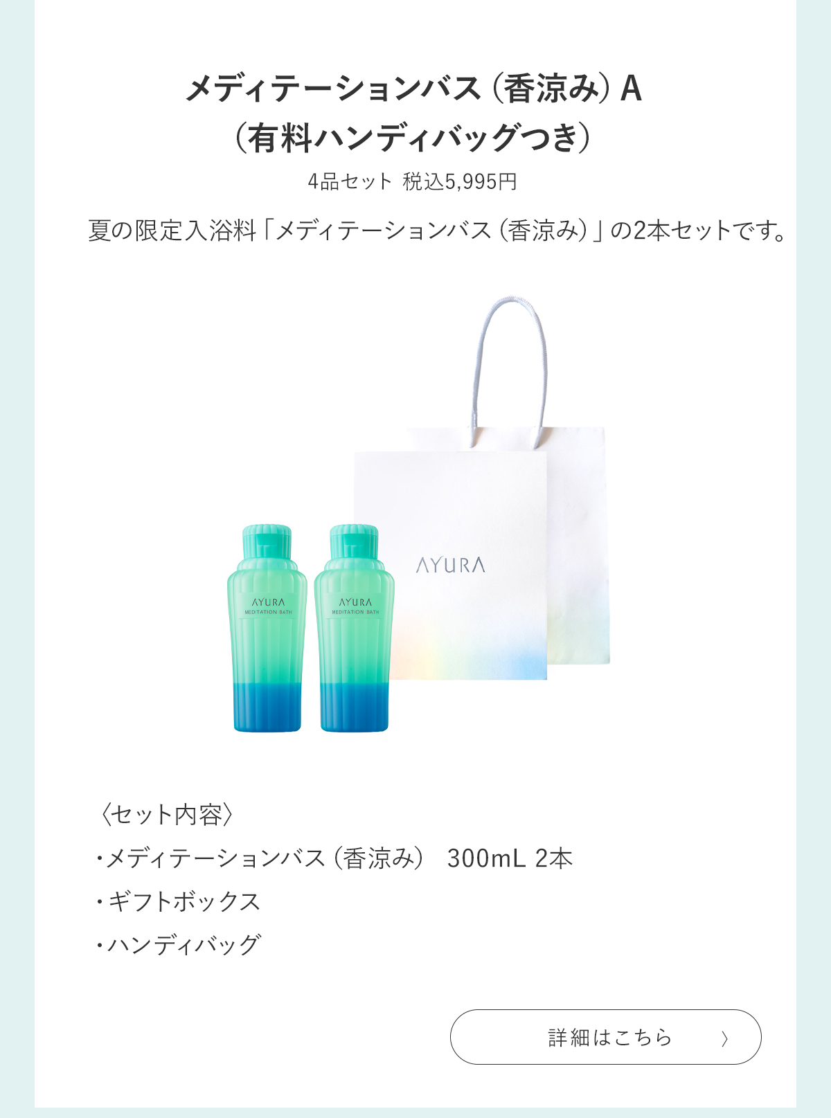 アユーラ公式 楽天市場店 ギフトセット