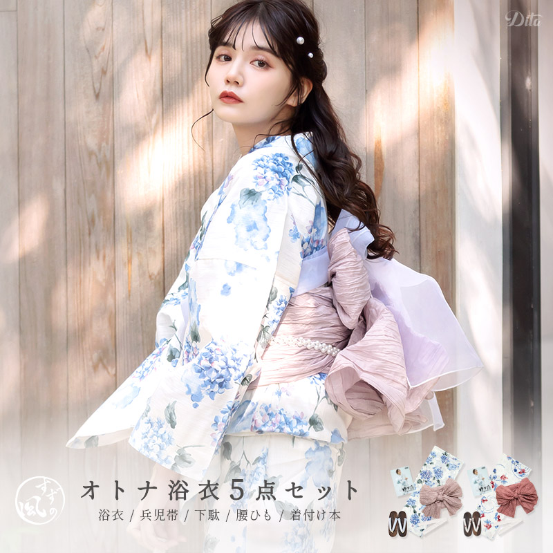 Dita 水彩の勿忘草色 浴衣 2026年最新】dita 浴衣 水彩の勿忘草色の人気アイテム - メルカリ