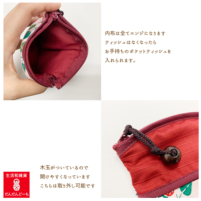楽天市場】ティッシュポーチ かわいい 竹久夢二 【公式】 ポケット