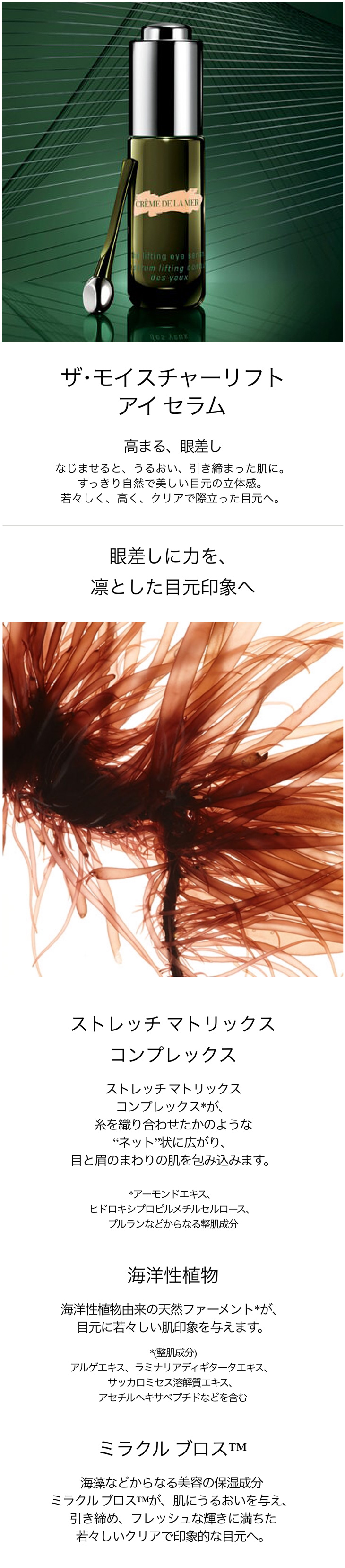 楽天市場】【送料無料】ラ・メール ザ・モイスチャーリフト アイ