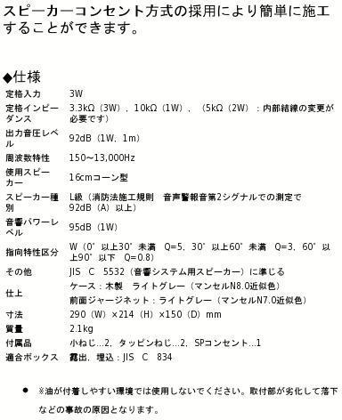 楽天市場】BS-34T (BS-32ZT 後継品) TOA 木製壁掛型スピーカー 3W BS