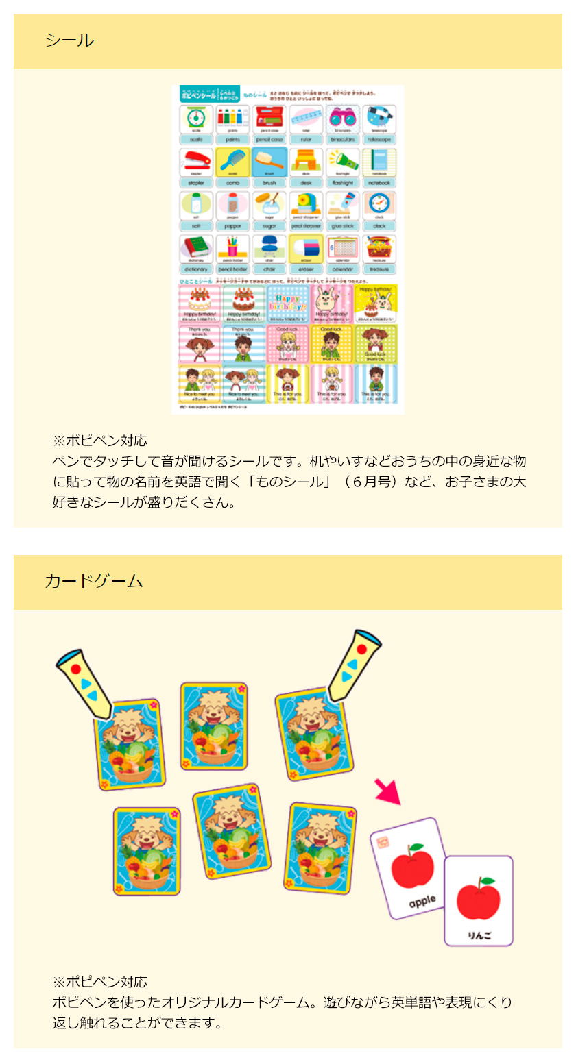 楽天市場】英語 タッチペン ポピー Kids English レベル1 / 1年間