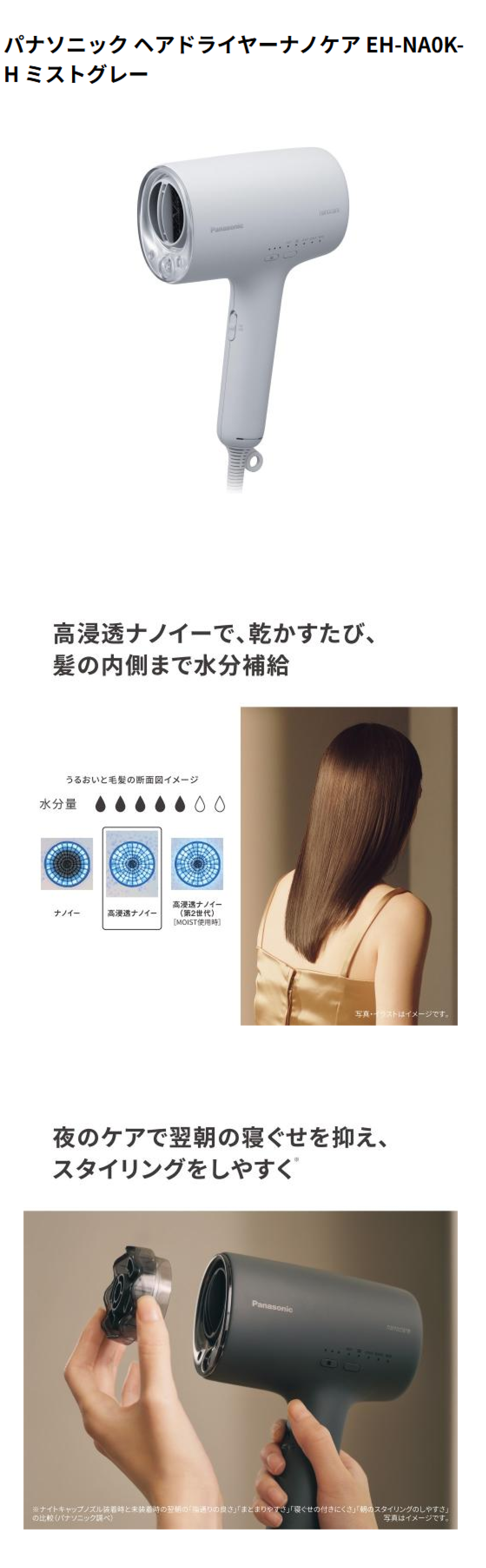楽天市場】パナソニック ヘアードライヤーナノケア EH-NA0K-H ミスト