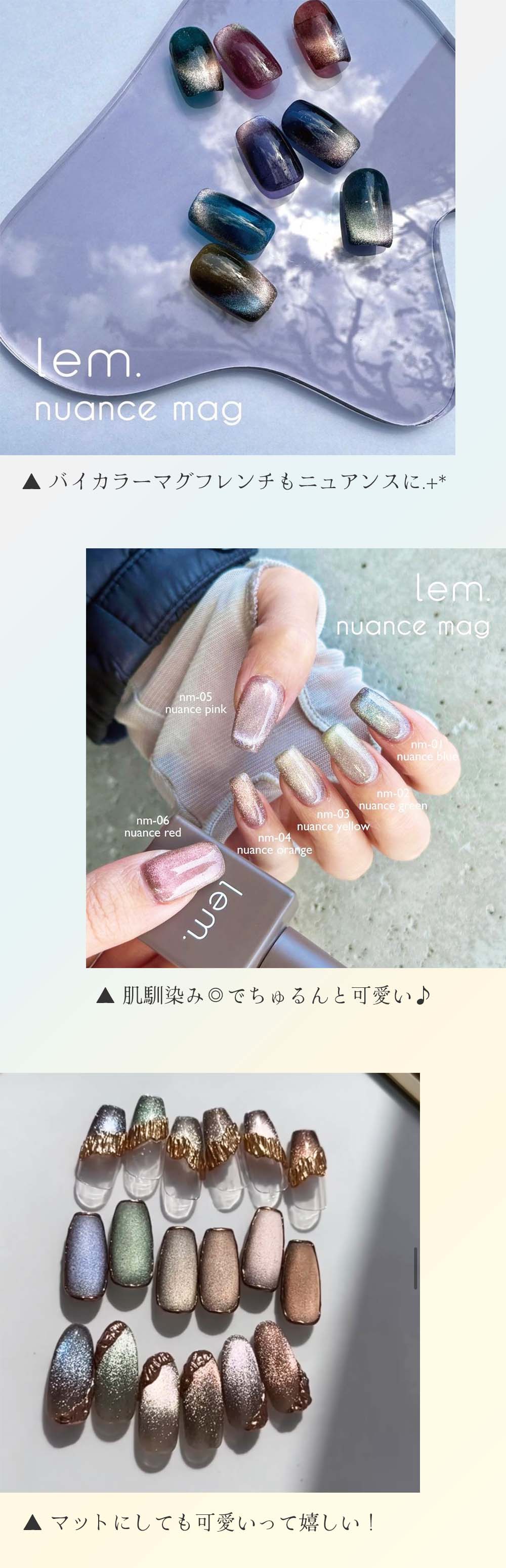 楽天市場】lem. レム ニュアンスマグジェル 全6色 7g nm-01~06