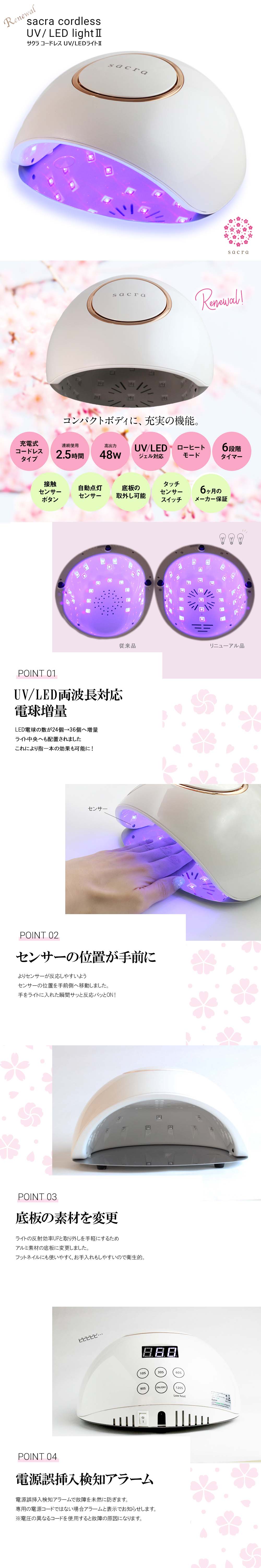 楽天市場】sacra サクラ ジェルネイル コードレス UV/LEDライトlll 48W