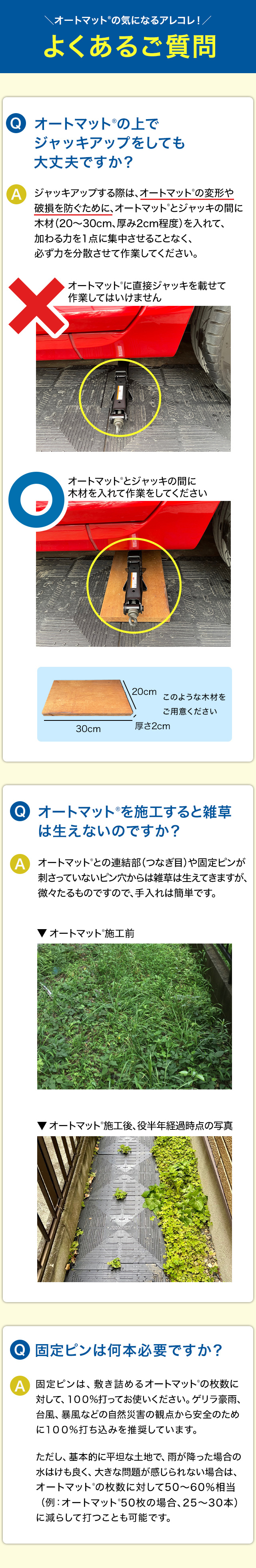 楽天市場】オートマット automat 単品1枚 | 駐車場 車庫まわり 舗装