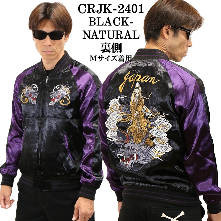 楽天市場】[SALE]CROWS×WORST クローズ ワースト 坊屋春道 SKA