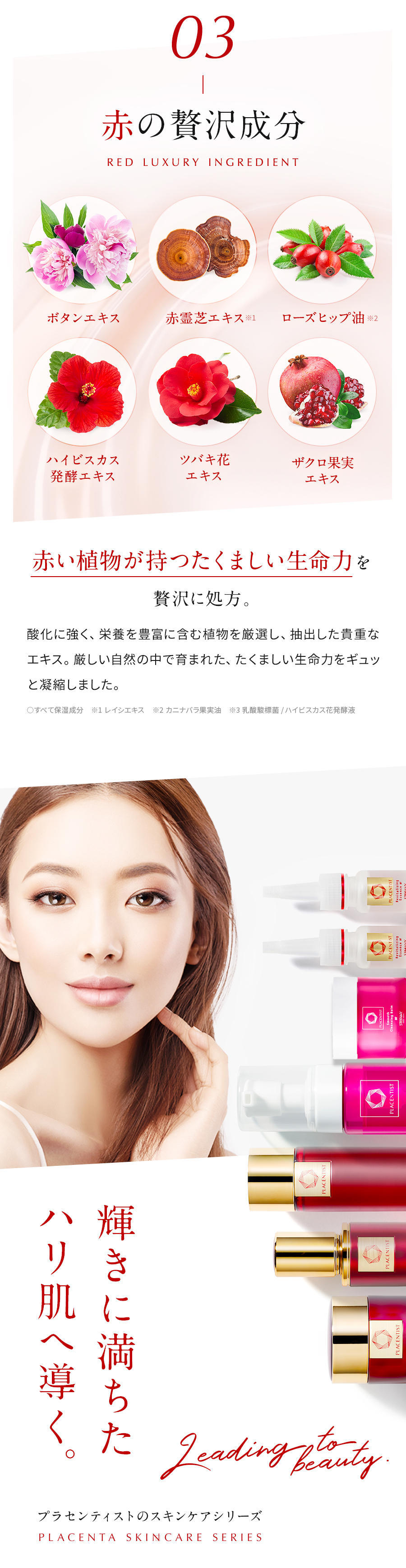 PLACENTIST スキンケア 3点セット プラセンティア3点セット｜お惣菜など冷凍食品・調味料・無添加化粧品