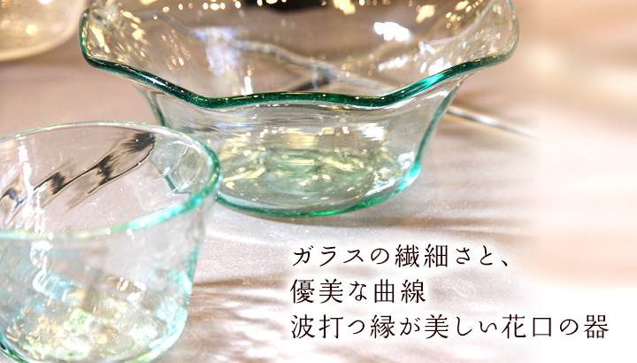 倉敷ガラス 中鉢