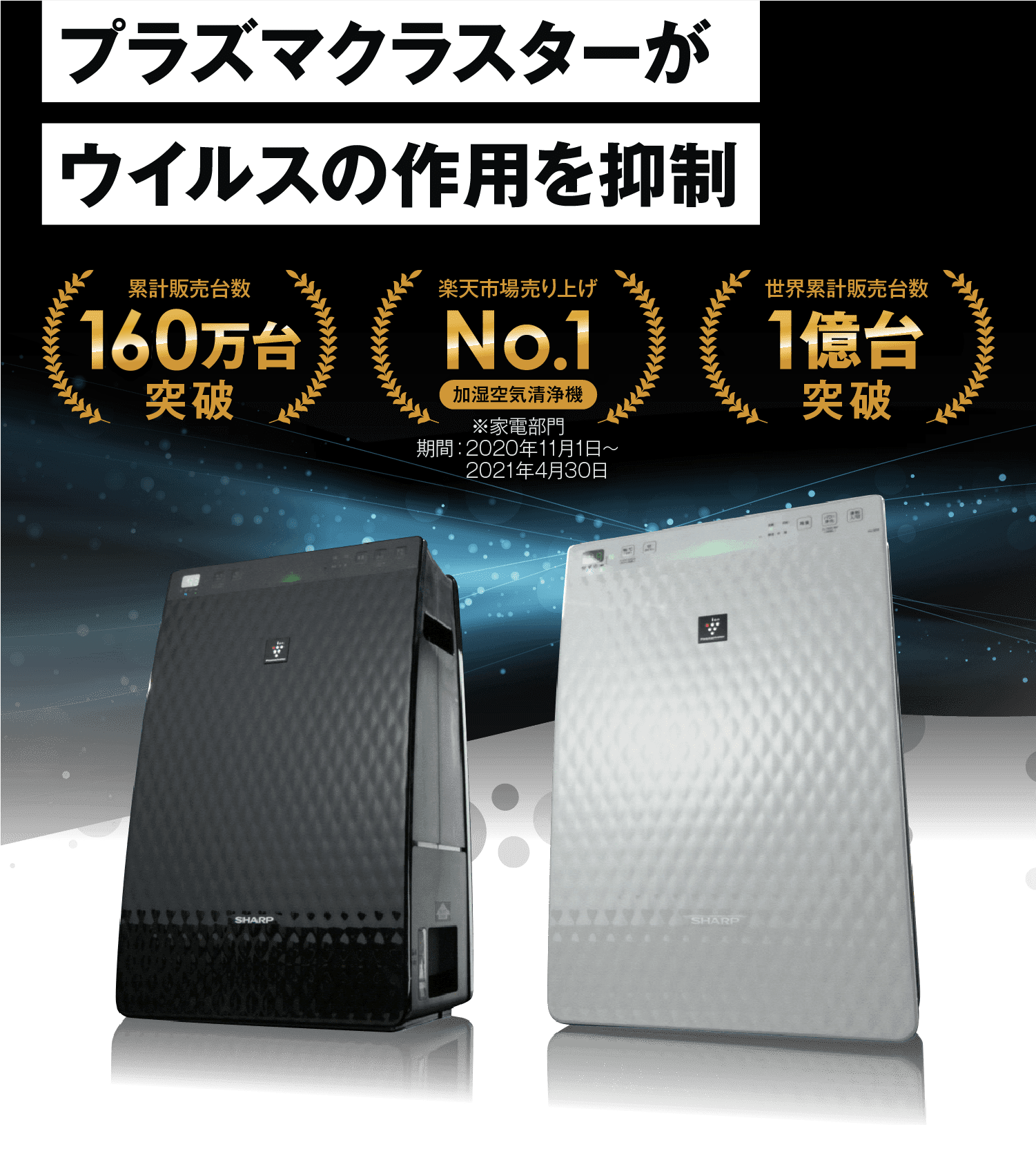トーカ堂 | シャープ プラズマクラスター搭載 加湿空気清浄機 KC-30T7