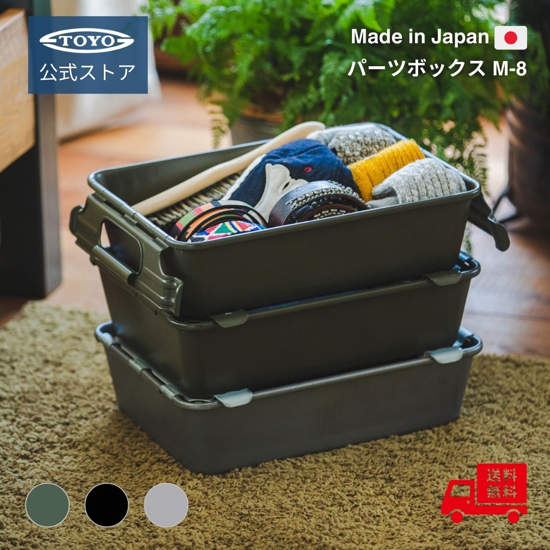 楽天市場】工具箱 ツールボックス パーツボックス M-8｜東洋スチール