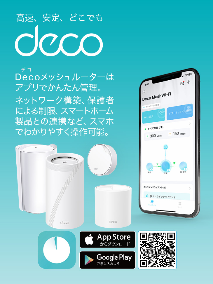 楽天市場】【迷ったらこれ】TP-Link 次世代向けメッシュネットワーク