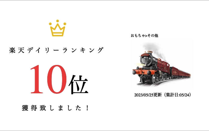 楽天市場】ライオネル Lionel ハリーポッター ホグワーツ特急 Oゲージ