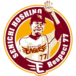 星野仙一監督「夢、ありがとう」特設サイトオープン - 東北楽天