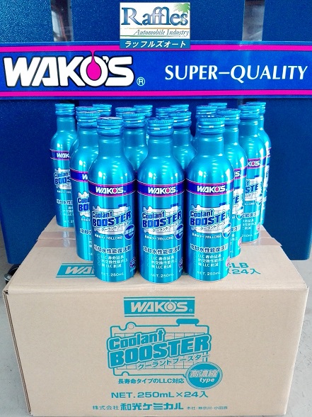 WAKO'S ワコーズ より リニューアル新登場！！ クーラントブースター