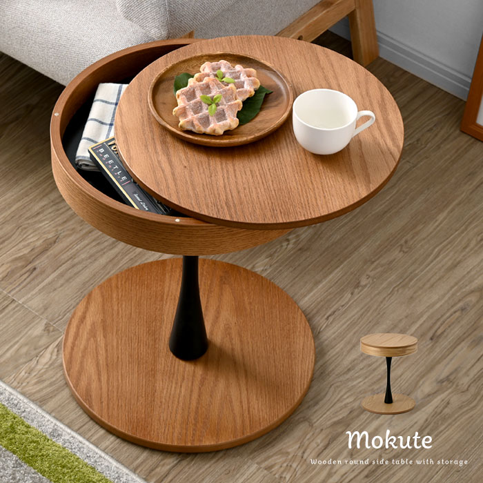 天然木 木製 ラウンドサイドテーブル モクテ｜ユニットシェルフ 家具