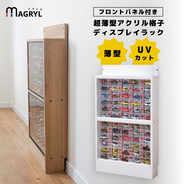 ﾏｸﾞﾘﾙｼｪﾙﾌ ﾐﾆｶｰﾃﾞｨｽﾌﾟﾚｲ 扉付 MAGRYL CUBE BOXα