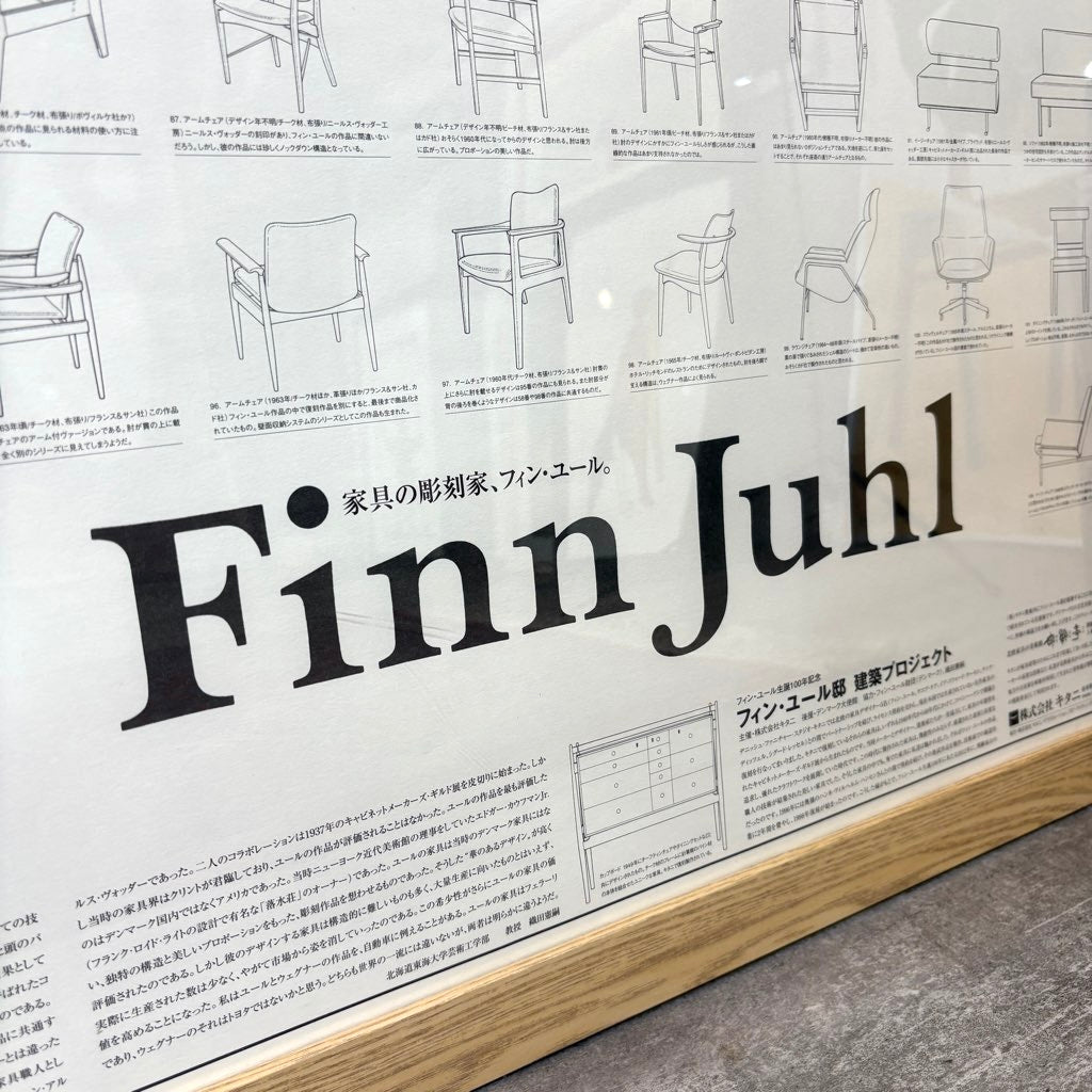 キタニ フィンユール / Finn Juhl ポスター フィンユール邸建築