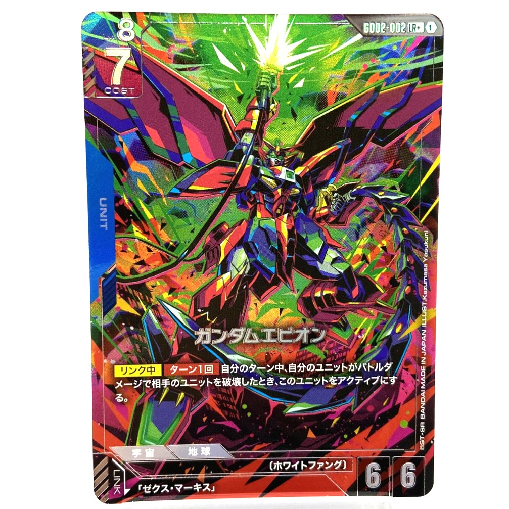 ガンダムカードゲーム ガンダムエピオン パラレル 4枚 ガンダムカード