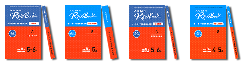 有限会社 オートガイド｜TOPページ