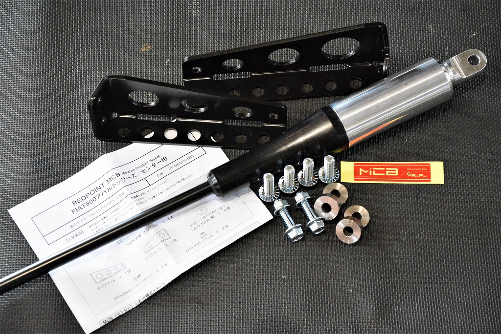 MCB®｣センター装着用 いよいよ入荷！アバルトやフィアット500専用 MCB