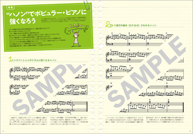 PIANO STYLE プレミアム・セレクションVol.21|商品一覧|リットー