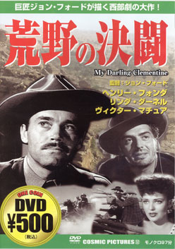 荒野の決闘 | 全国理容生活衛生同業組合連合会