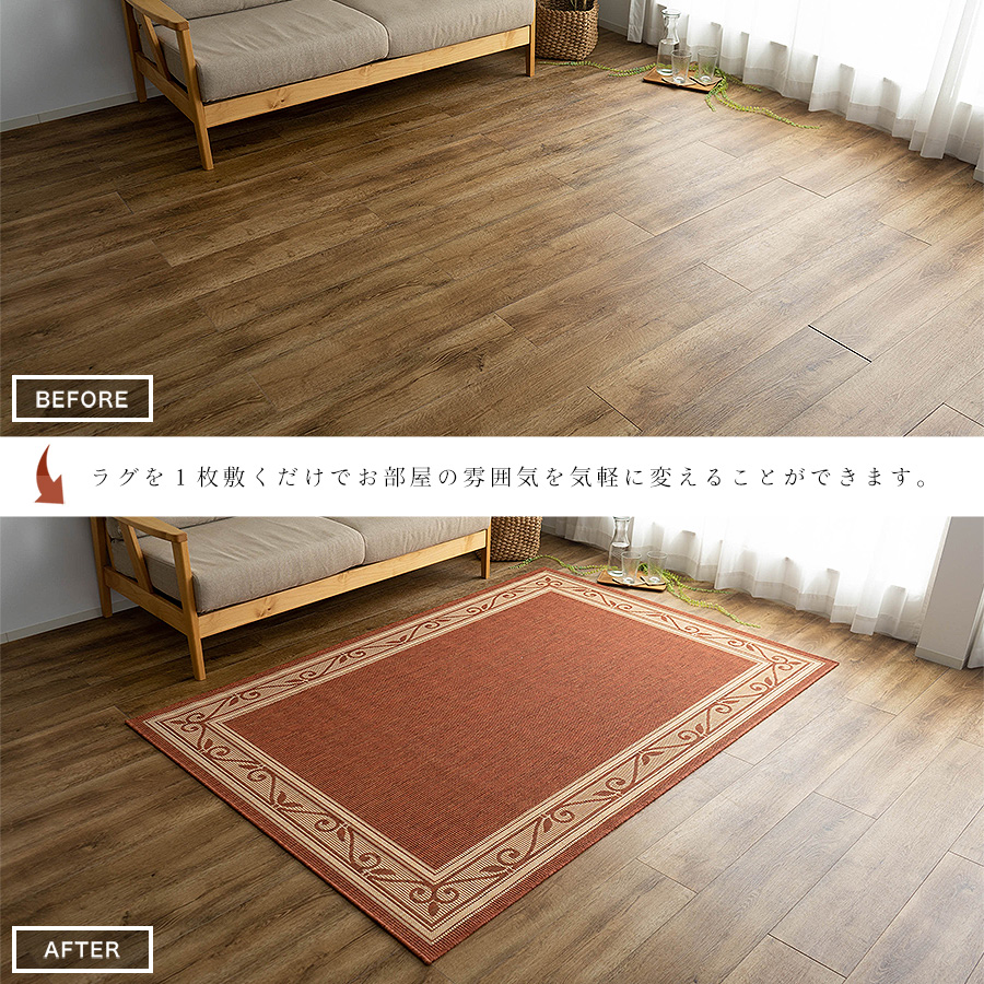 北欧風 シンプルデザインの平織りラグ 80x150 cm｜輸入絨毯専門店 ラグ