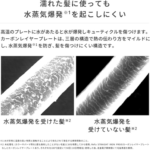 リファストレートアイロン プロ ホワイト / ReFa STRAIGHT IRON PRO