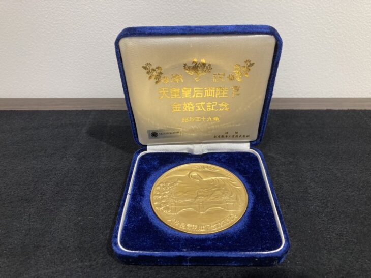純金 天皇皇后両陛下金婚式記念 昭和49年メダル 買取価格相場｜骨董品